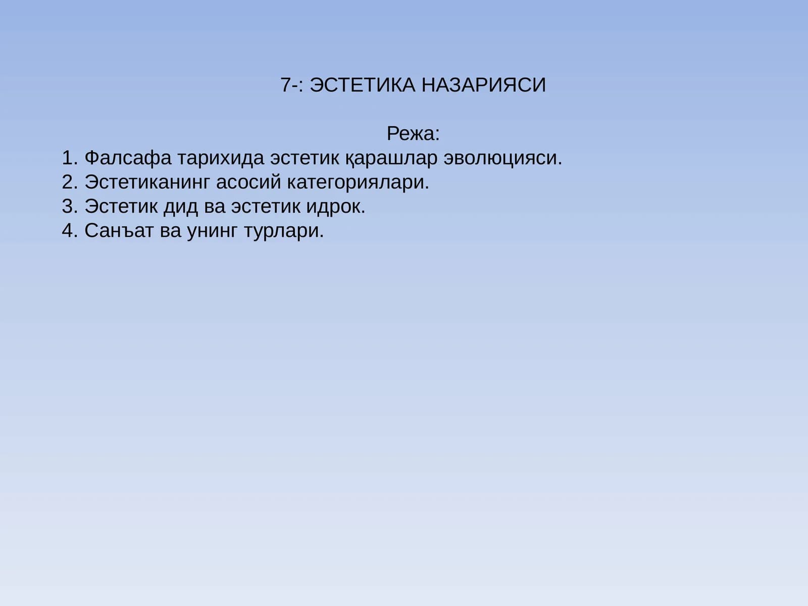 ЭСТЕТИКА НАЗАРИЯСИ