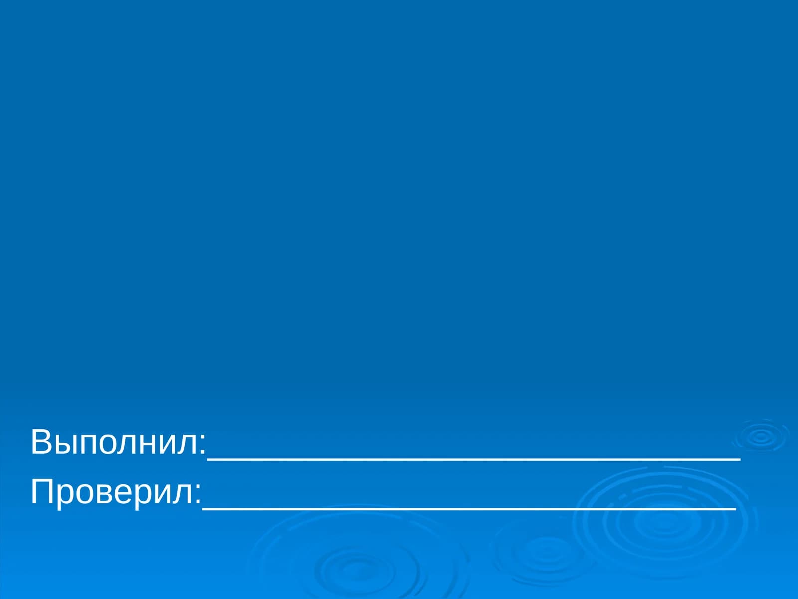 М.Ю. Лермонтов“Листок”