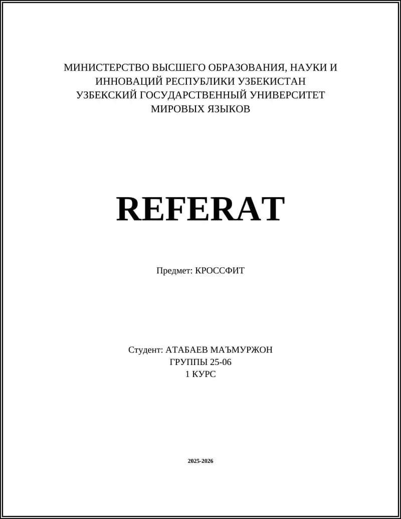 Кроссфит