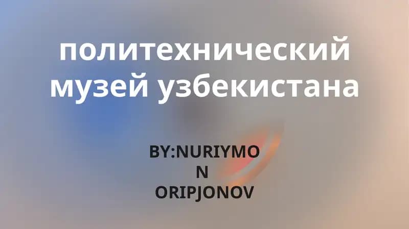 Информация о революции