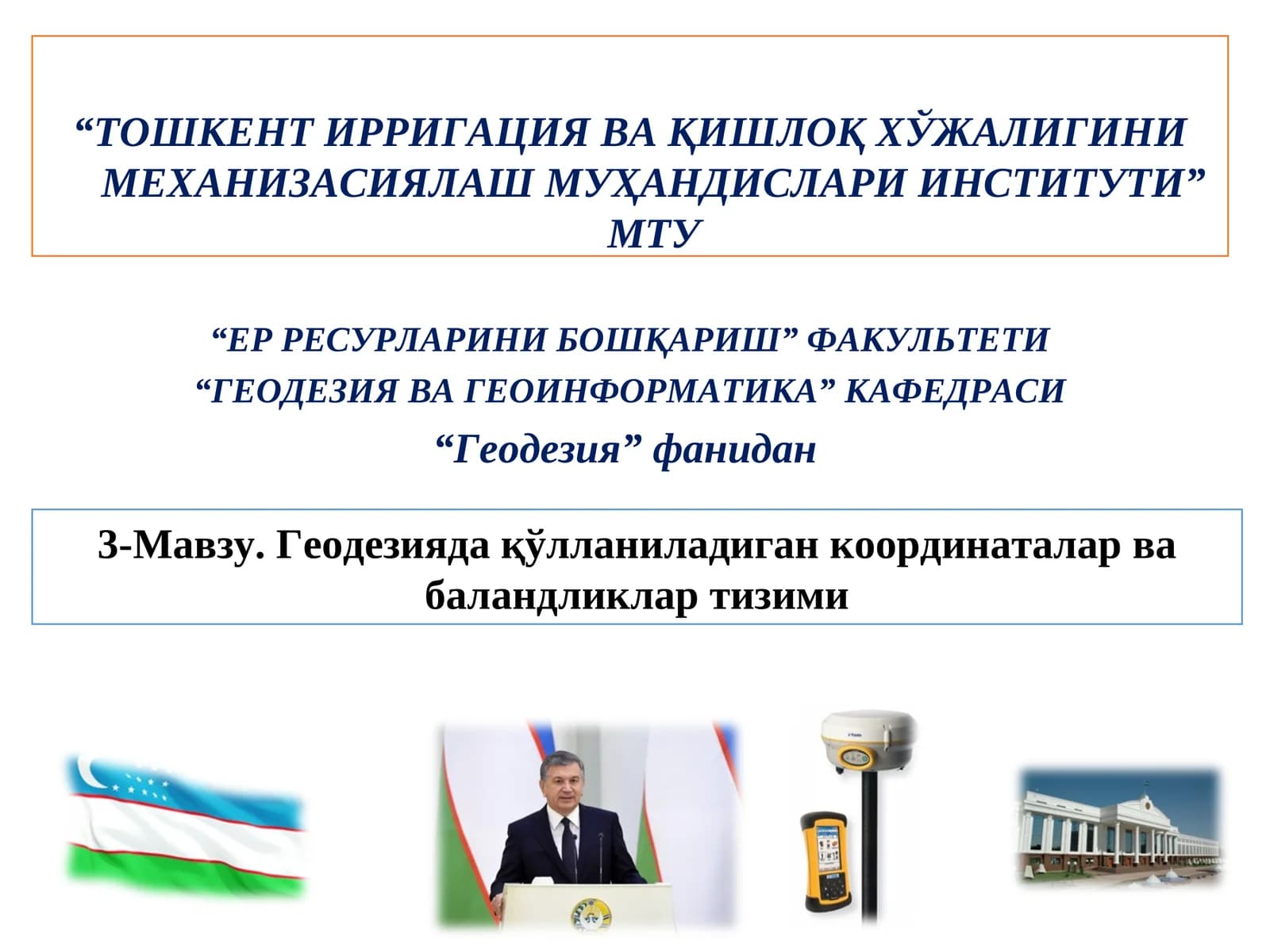 Геодезияда қўлланиладиган координаталар ва баландликлар тизими