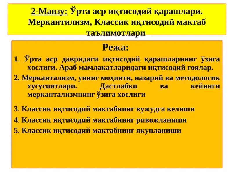 Ўрта аср иқтисодий қарашлари