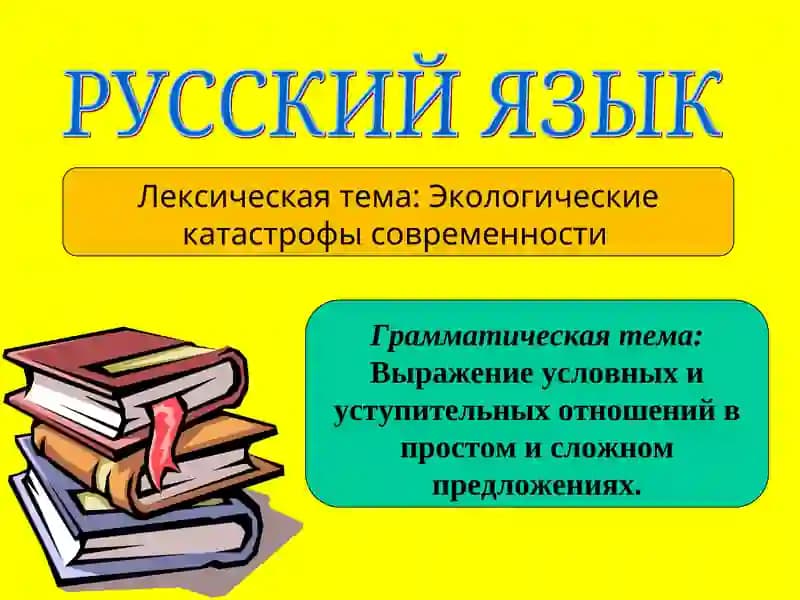 Экологические катастрофы