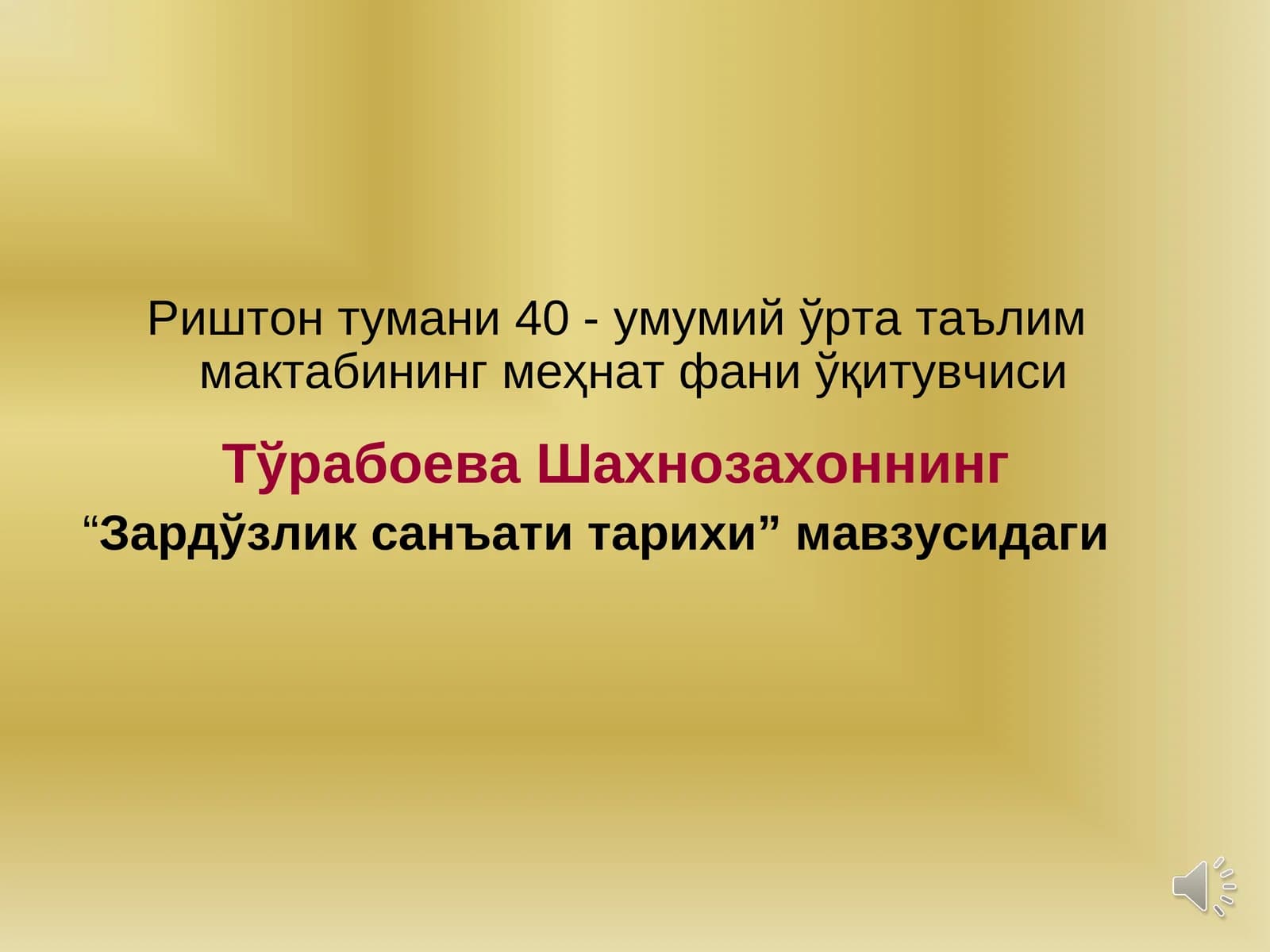 Зардўзлик санъати тарихи