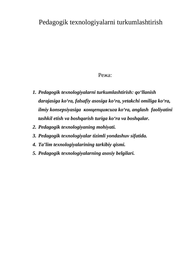 Pedagogik texnologiyalarni turkumlashtirish