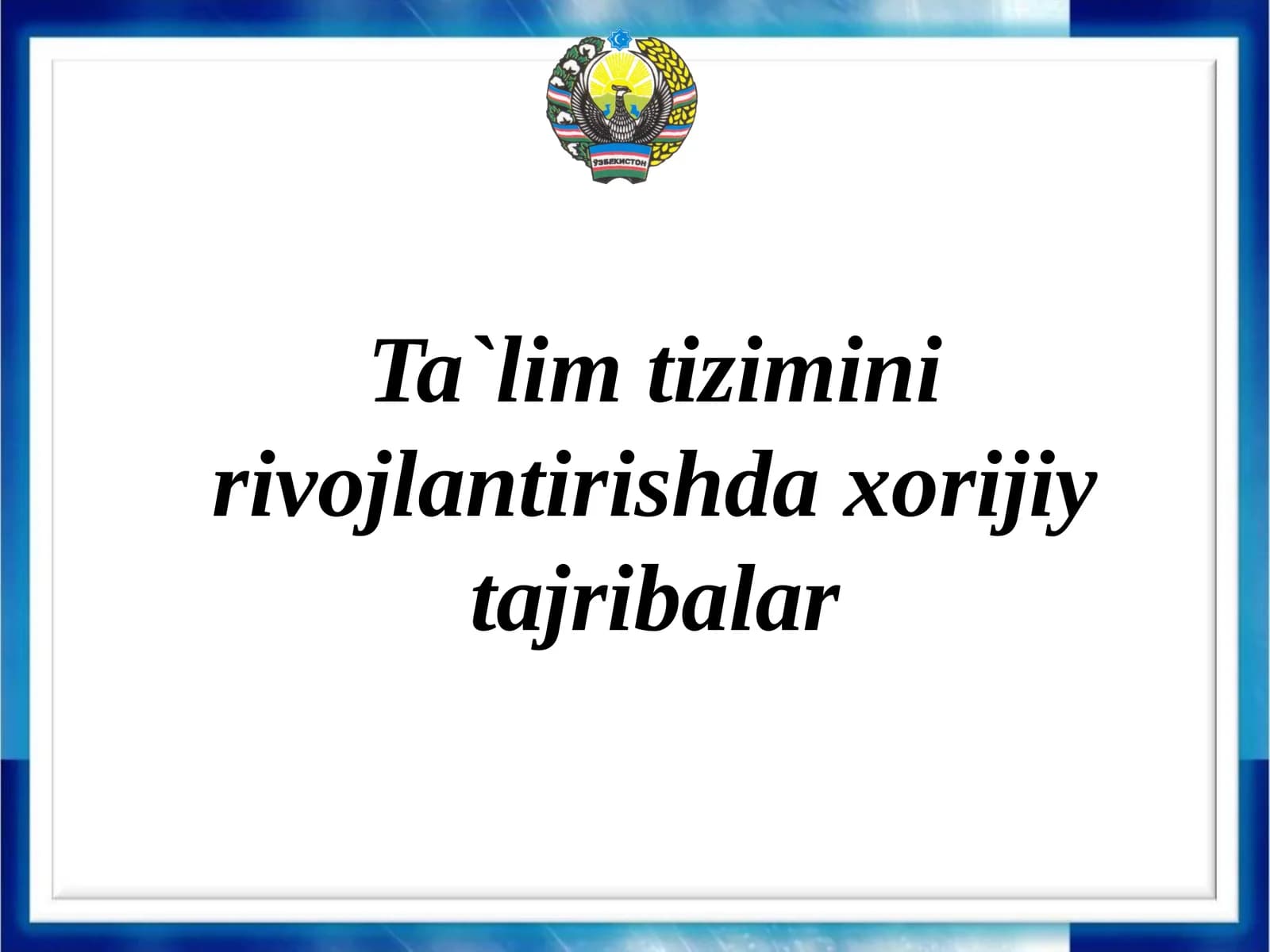 Ta`limtiziminirivojlantirishdaxorijiytajribalar