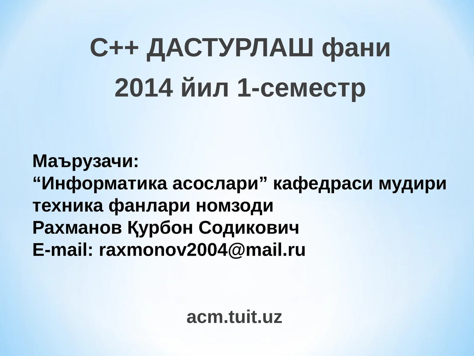 Информатикаасослари