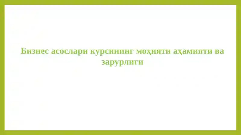 Иқтисодиёт ва бизнес тарихи