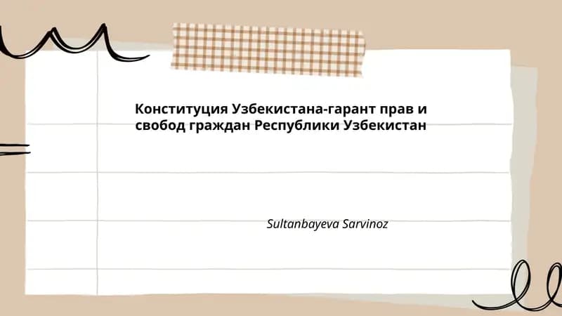 Конституция Узбекистана