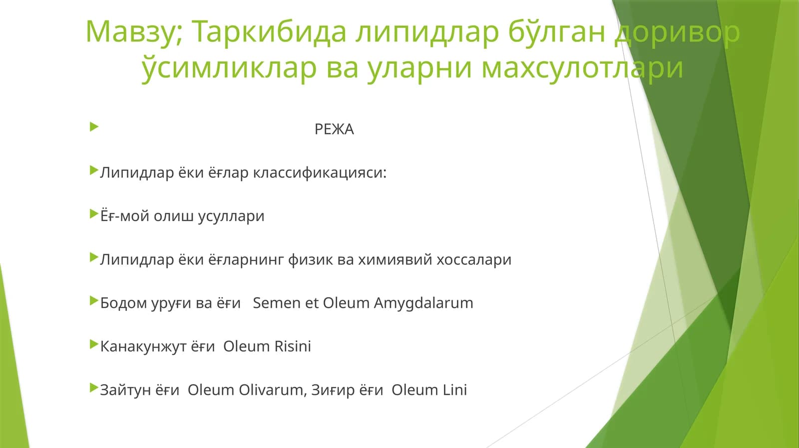 Липидлар ёки ёғлар классификацияси