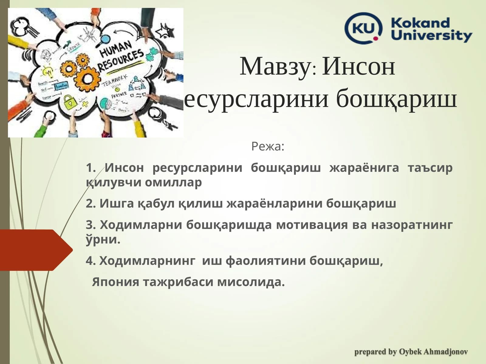 Инсонресурсларини бошқариш