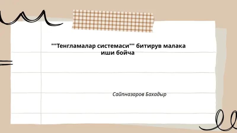 Тенгламалар системаси битирув малака иши бойча