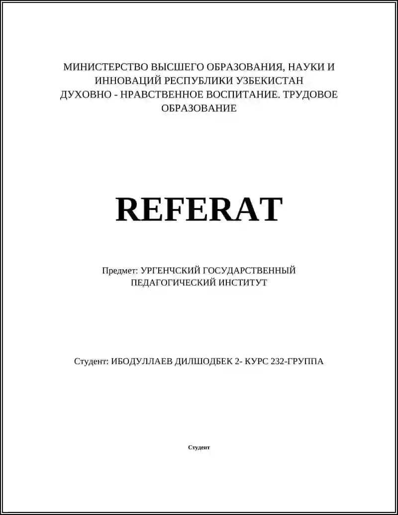 Ургенчский государственный педагогический институт