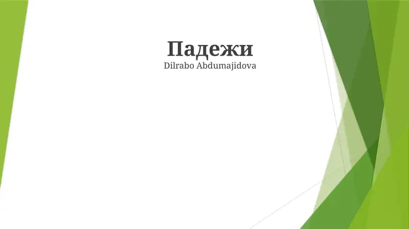 Padejlar (Rus tili)
