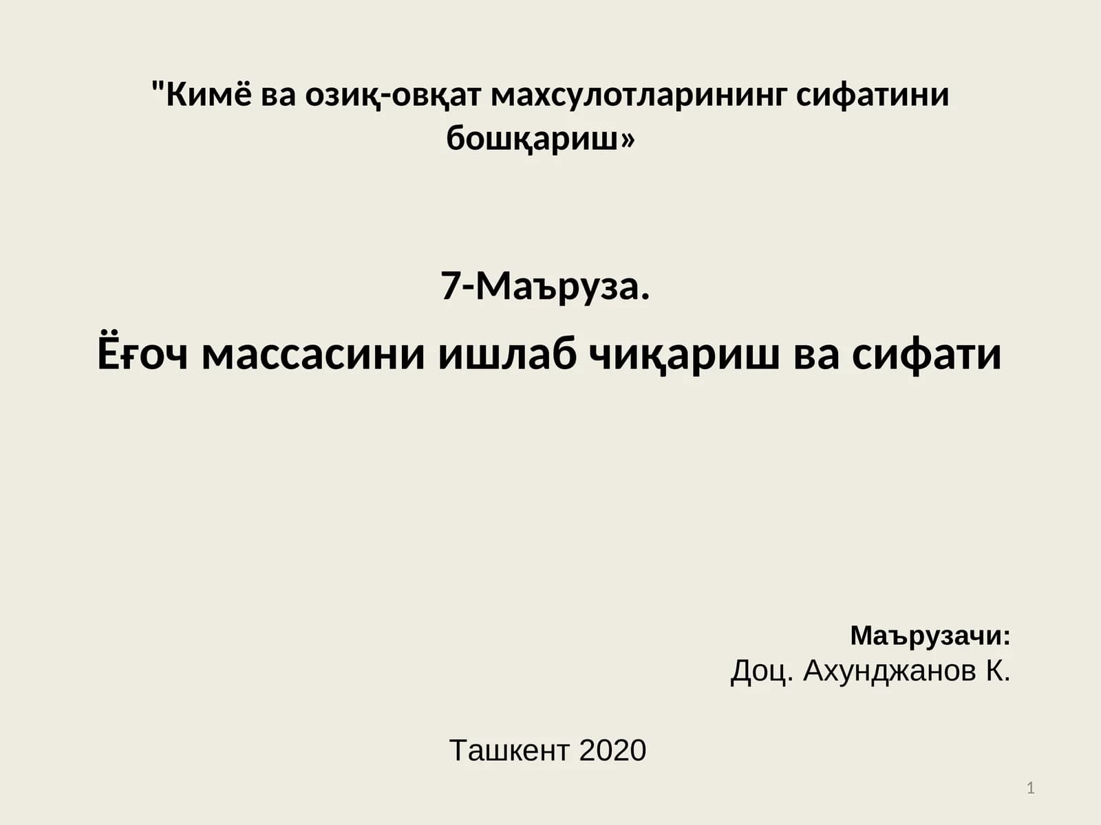 Ёғоч массасини ишлаб чиқариш ва сифати