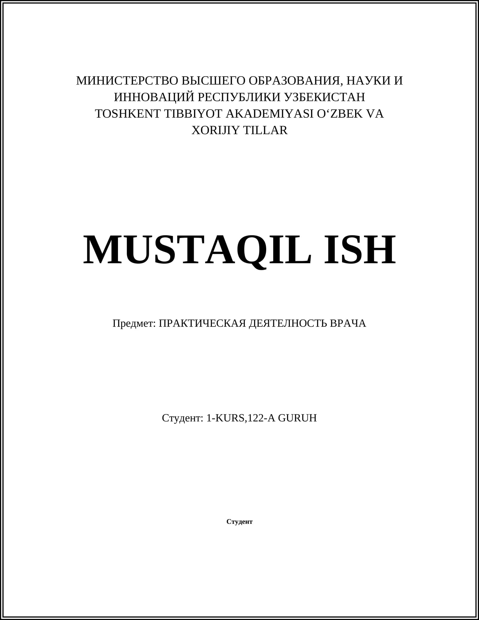 Ведение медицинской документации