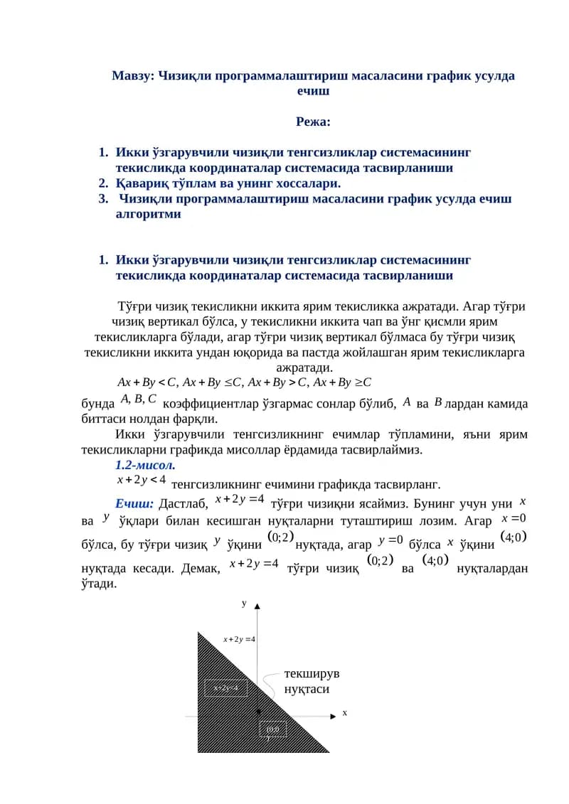 Чизиқли прoграммалаштириш масаласини график усулда ечиш