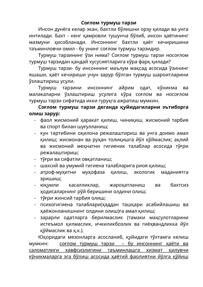 Соғлом турмуш тарзи
