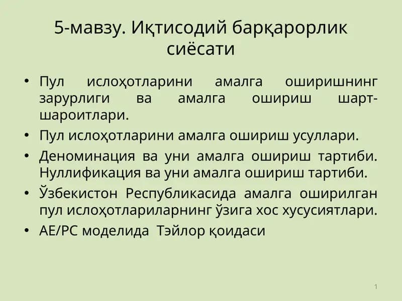 Иқтисодий барқарорлик сиёсати