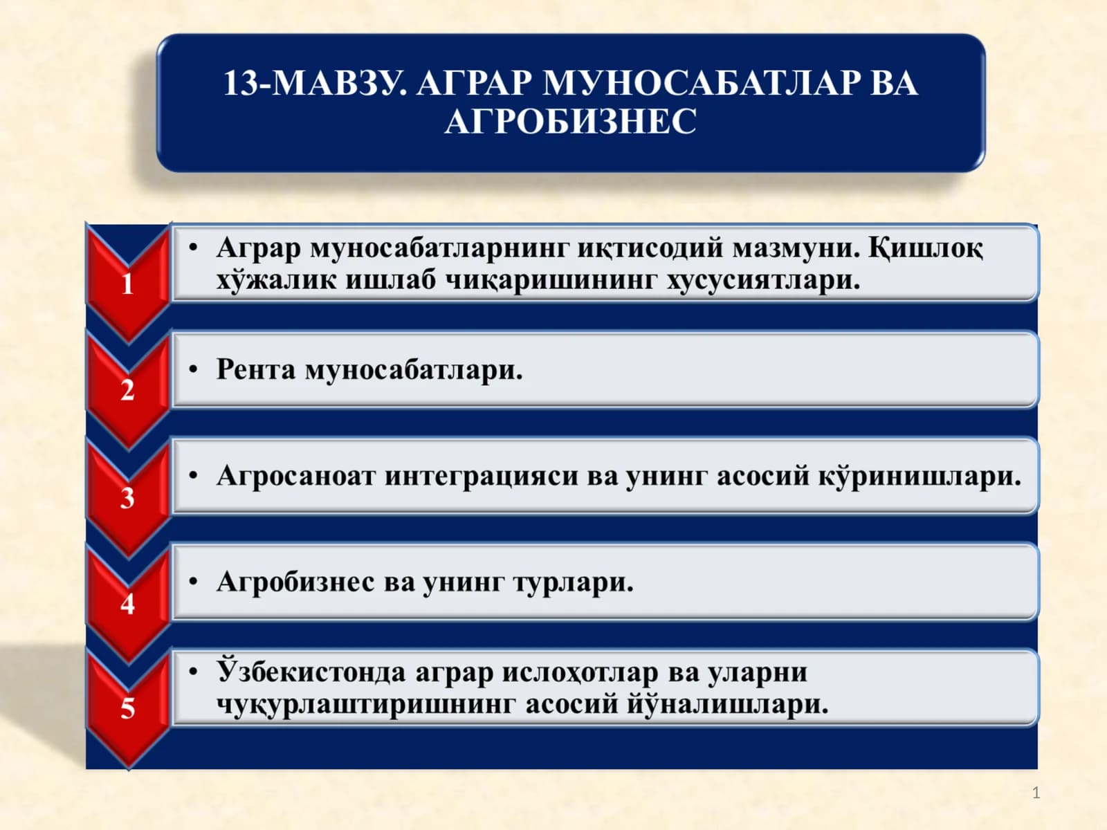 Ерга эгалик қилиш