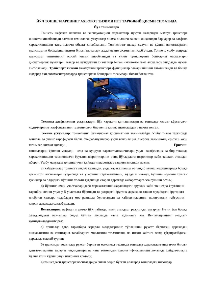 Йўл тоннеллари