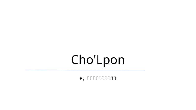 Cho'Lpon