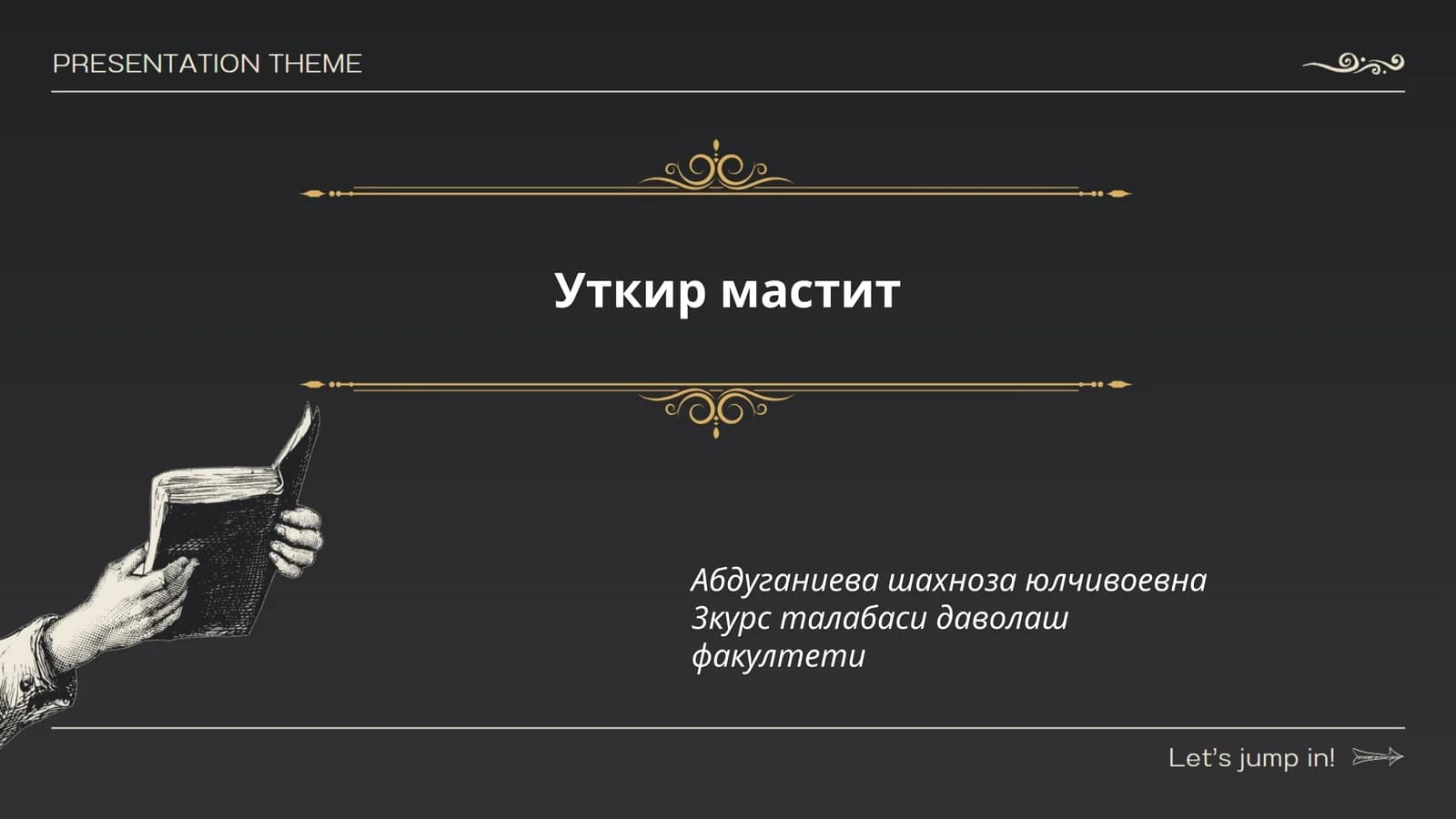 Уткир мастит