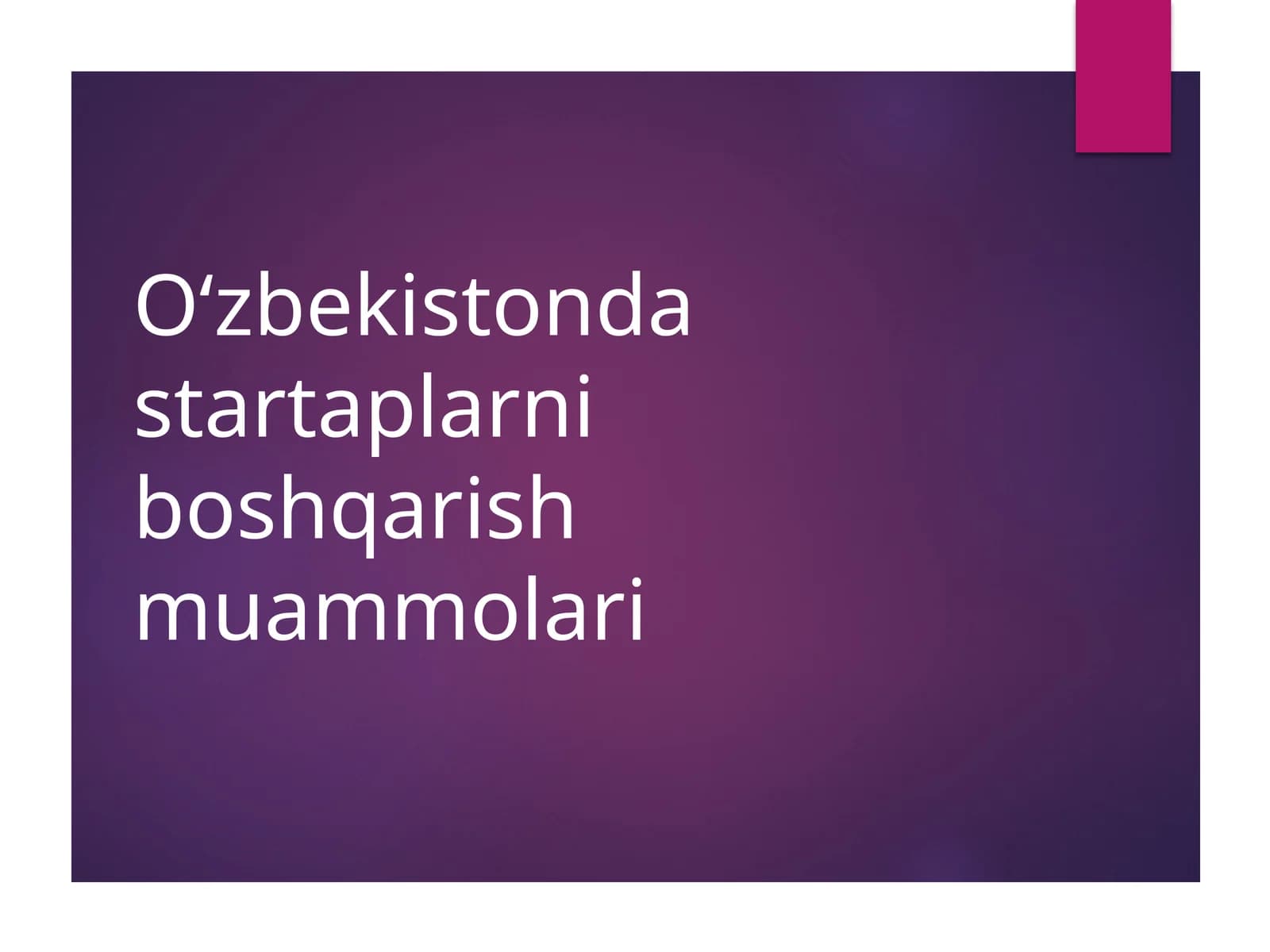 O‘zbekistonda startaplarni boshqarish muammolari