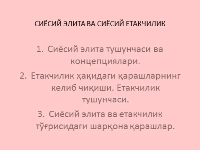 Siyosiy elita va siyosiy yetakchilik