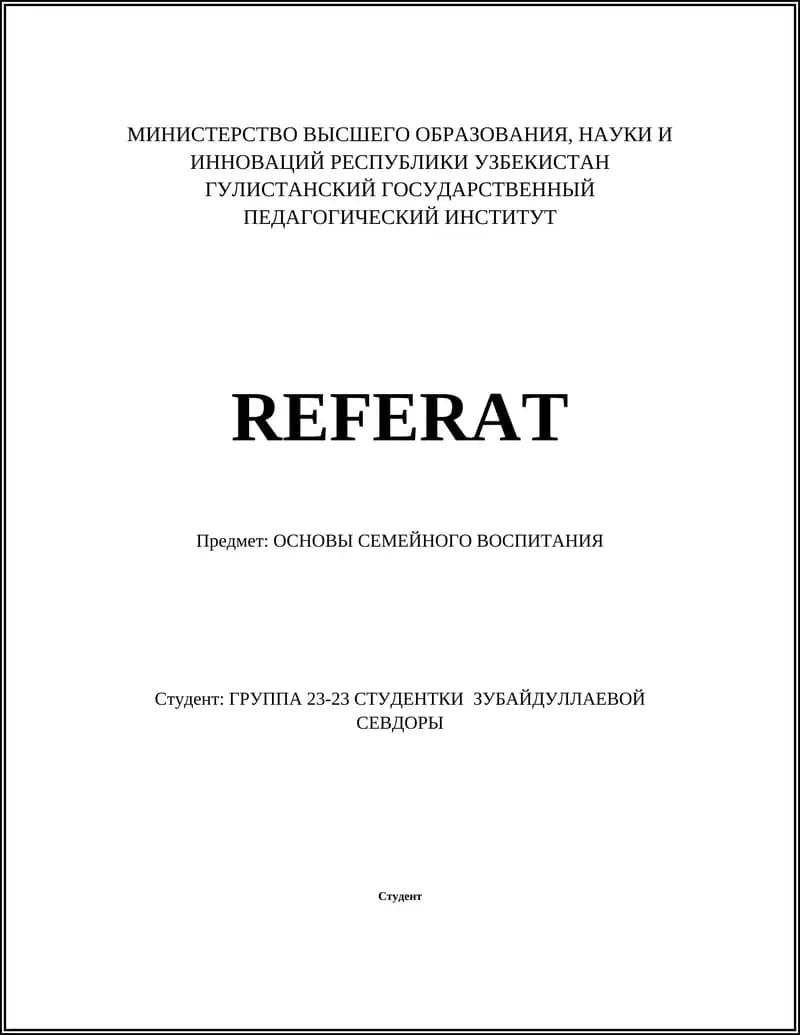 Основы семейного воспитания