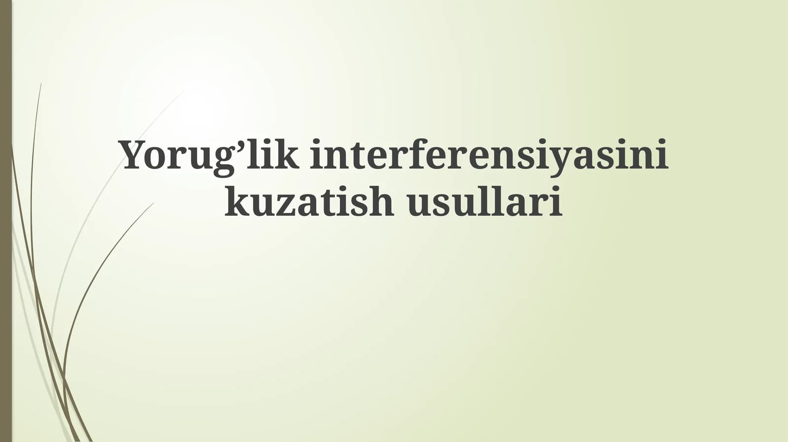 Yorug’likinterferensiyasinikuzatishusullari