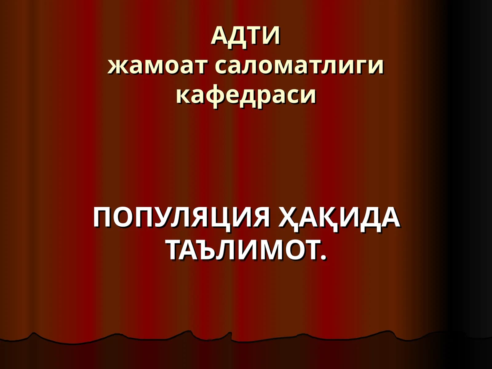 Популяцияҳақида таълимот