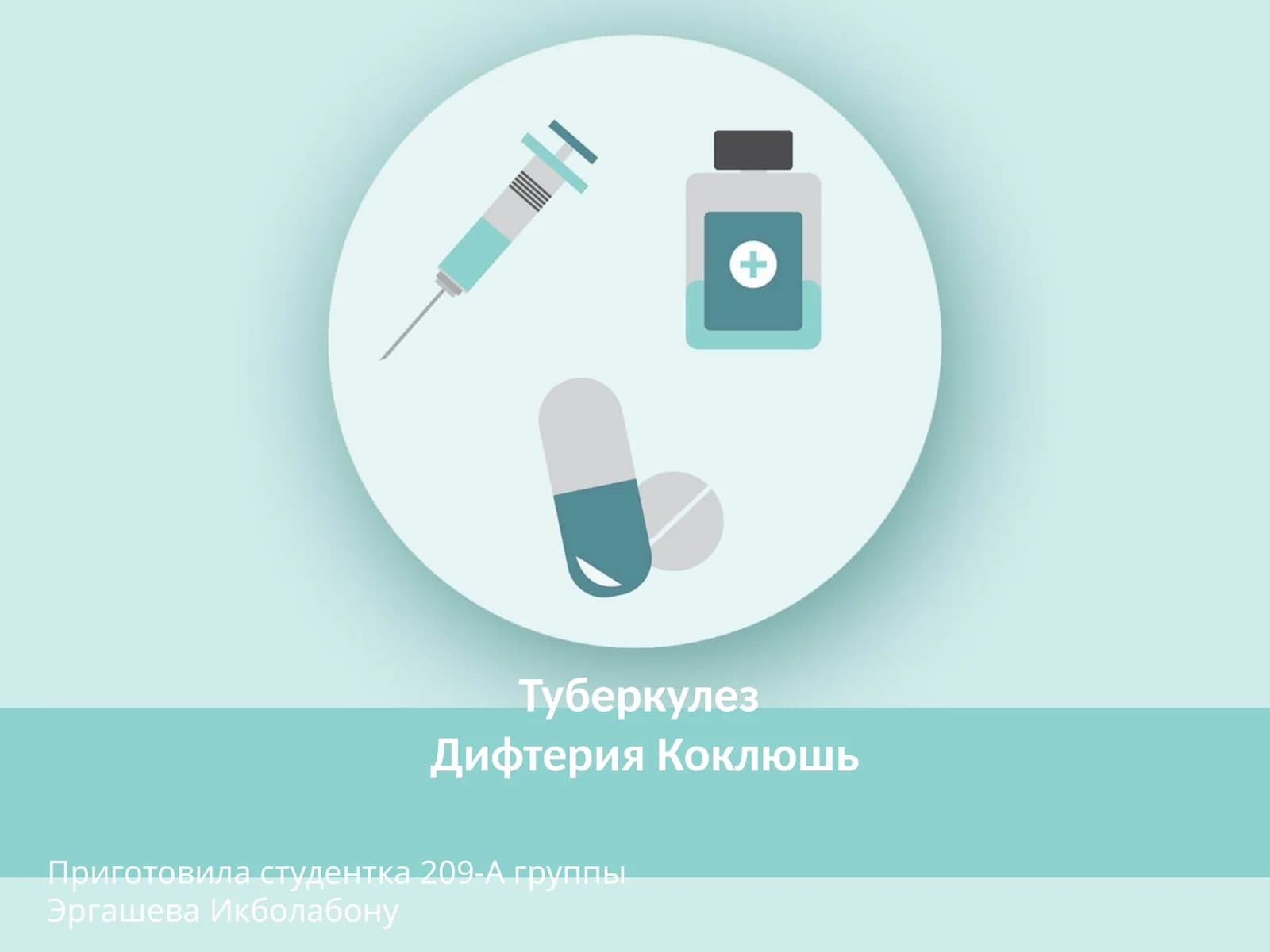 ТуберкулезТаксономия микобактерий