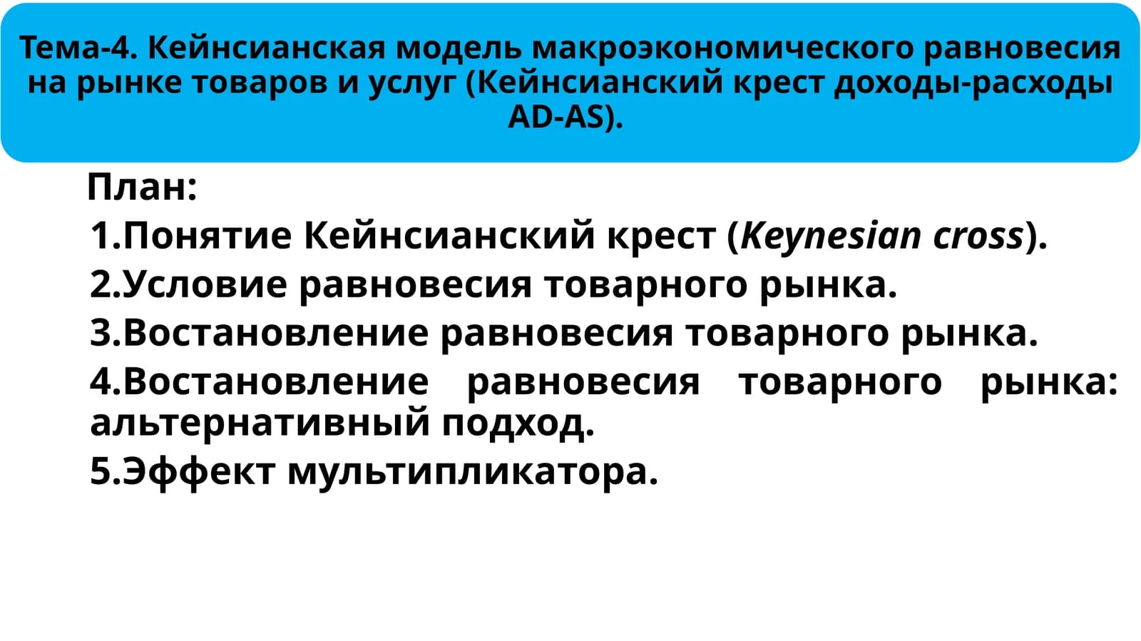 Налоговая политика