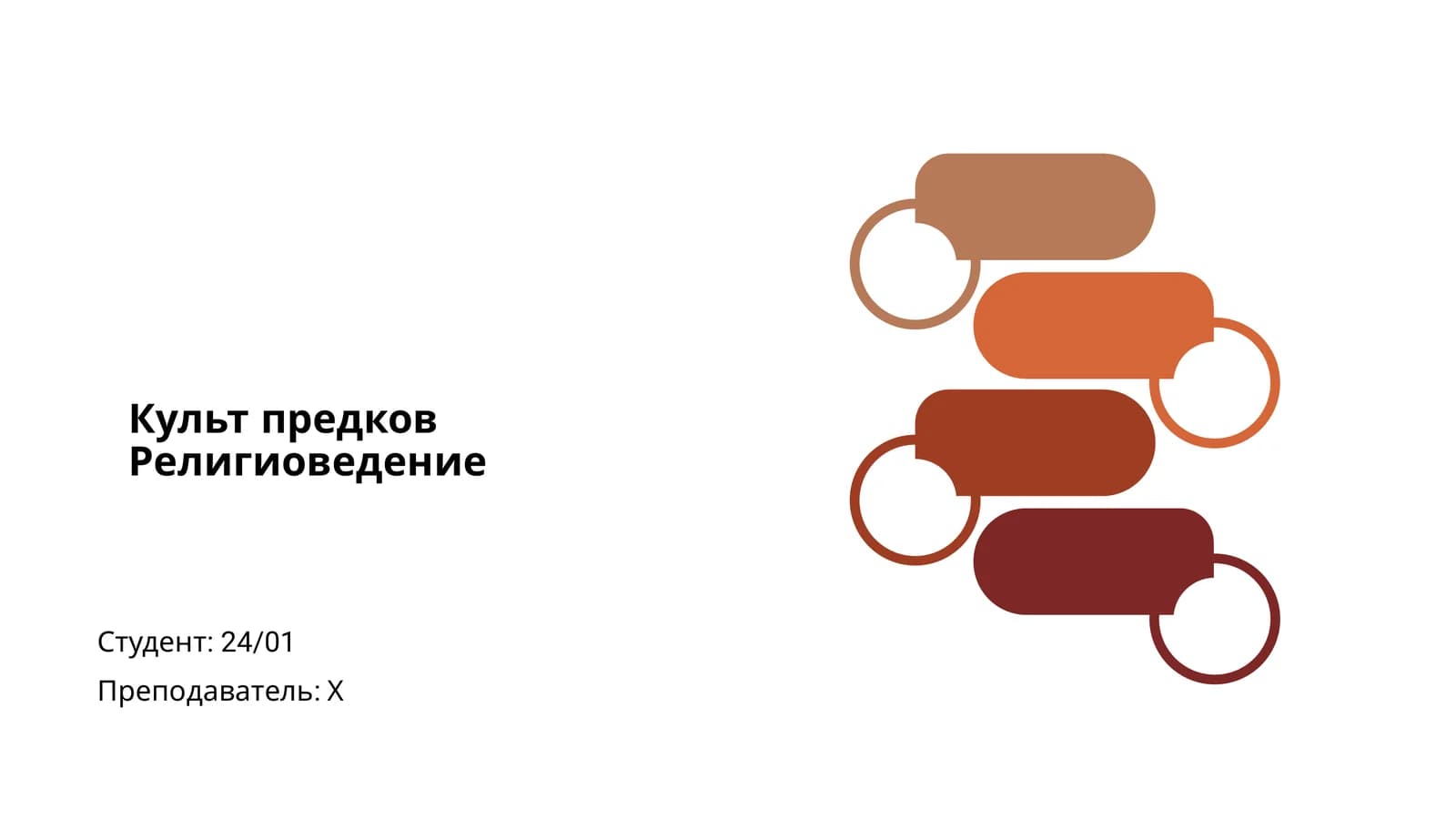 Культ предков