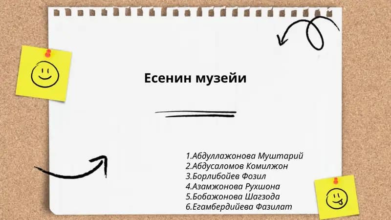 Есенин музейи