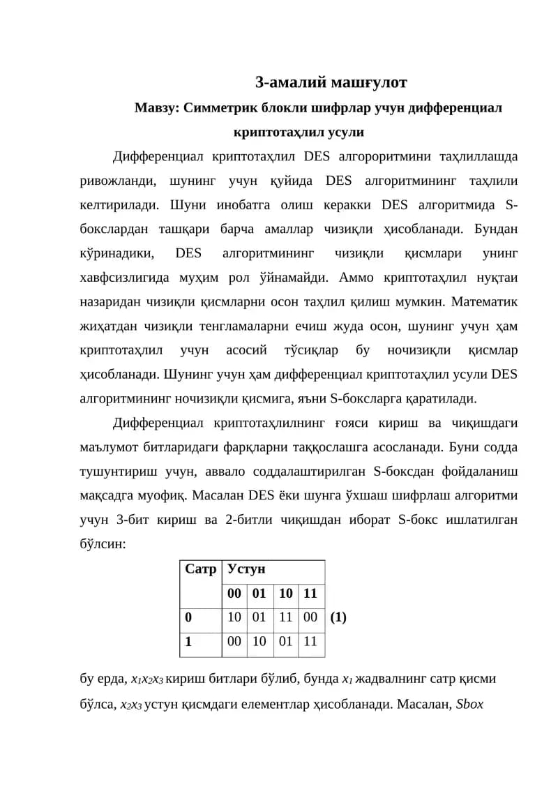 Симметрик блокли шифрлар учун дифференциал криптотаҳлил усули