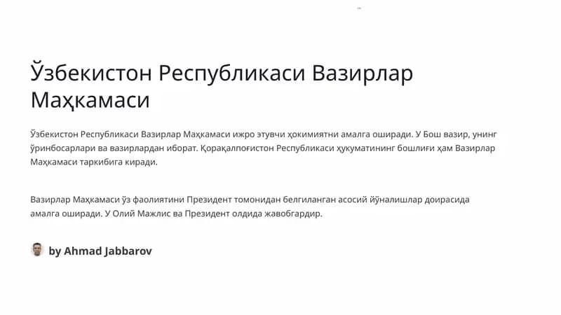 Вазирлар Маҳкамаси