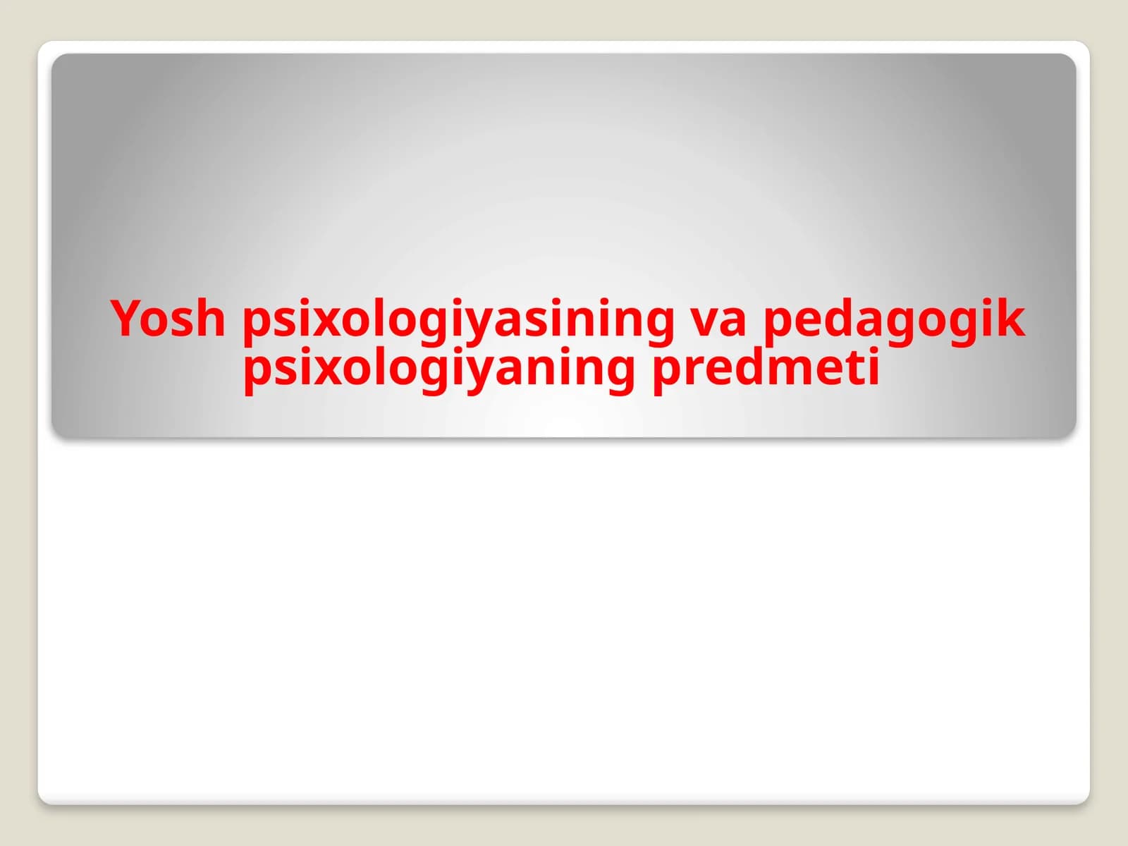 Yosh psixologiyasining va pedagogik psixologiyaning predmeti