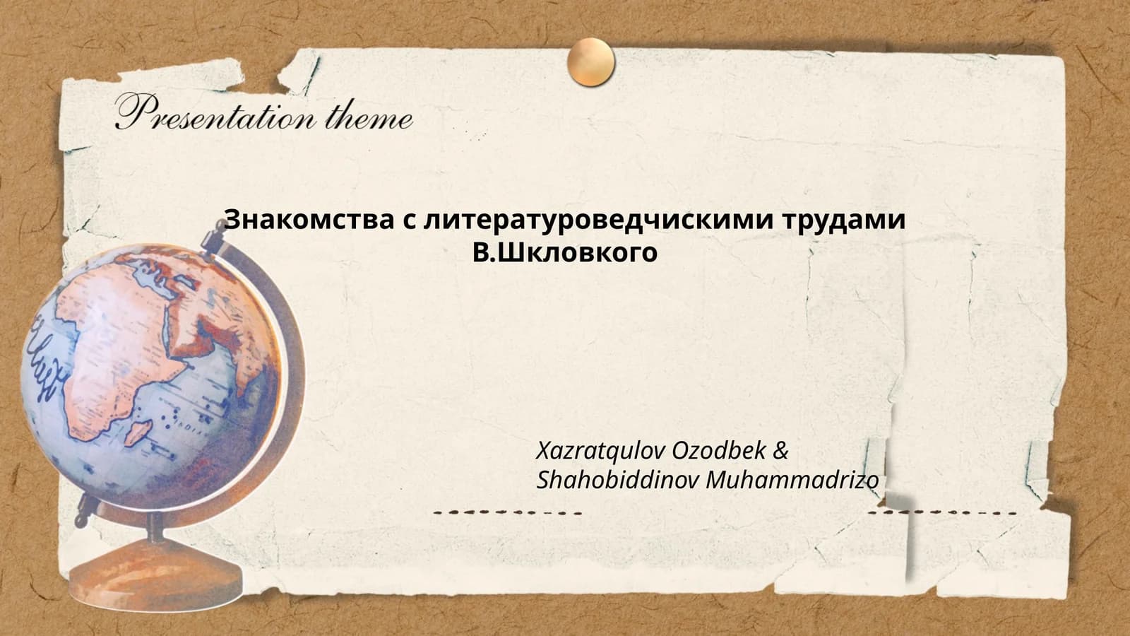 Формализм в литературе