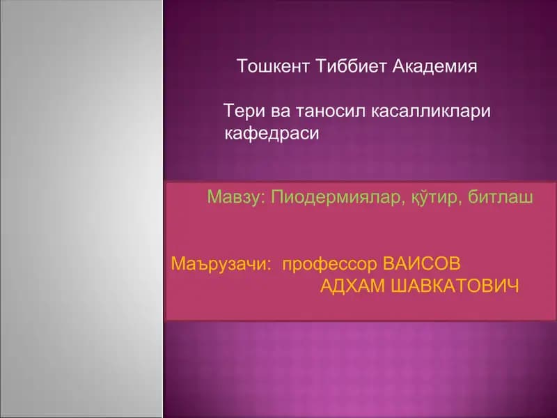 Пиодермиялар, қўтир, битлаш