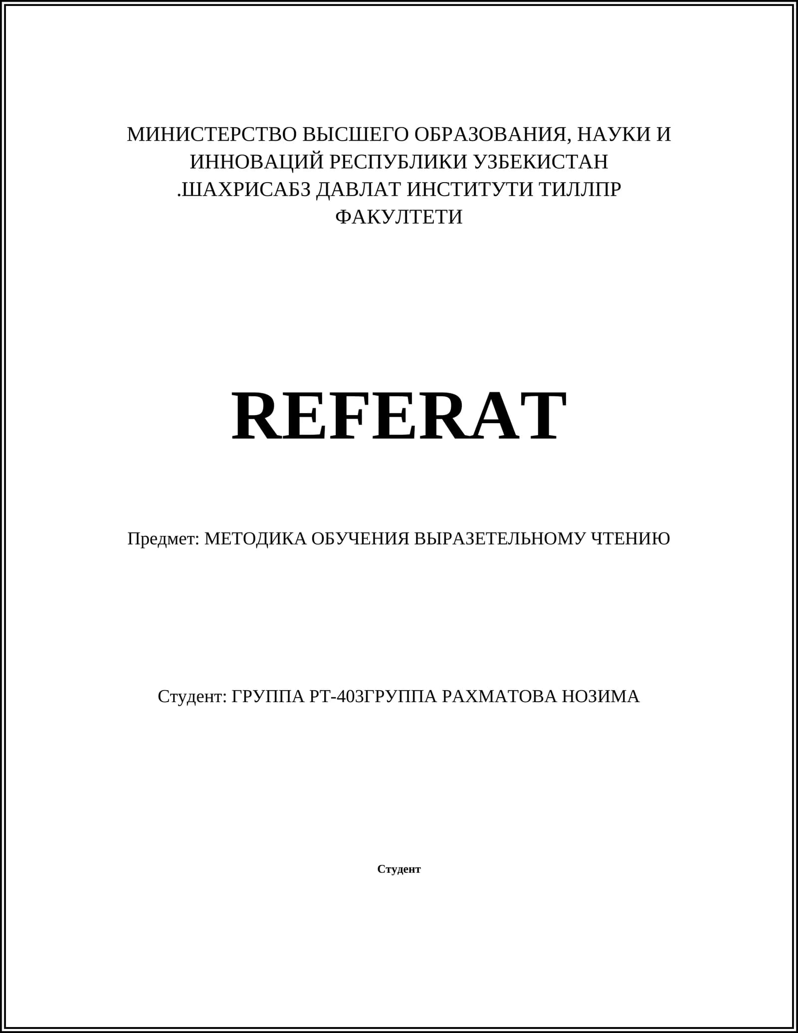 МЕТОДИКА ОБУЧЕНИЯ ВЫРАЗЕТЕЛЬНОМУ ЧТЕНИЮ