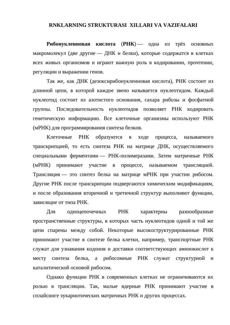 RNKLARNING STRUKTURASI XILLARI VA VAZIFALARI
