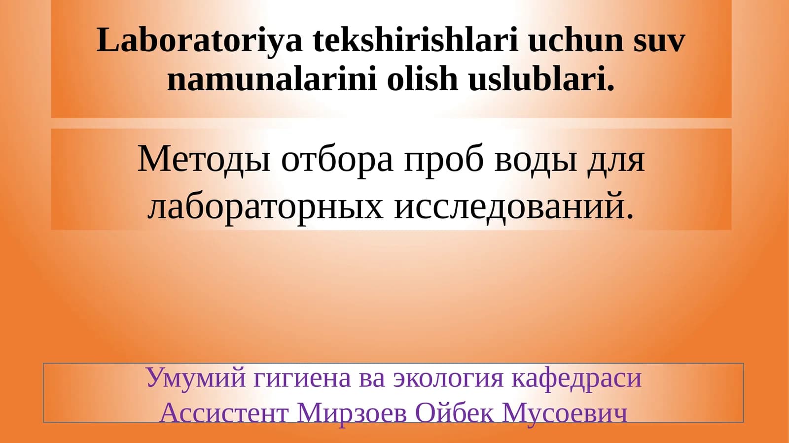 Suv namunalarini olish uslublari