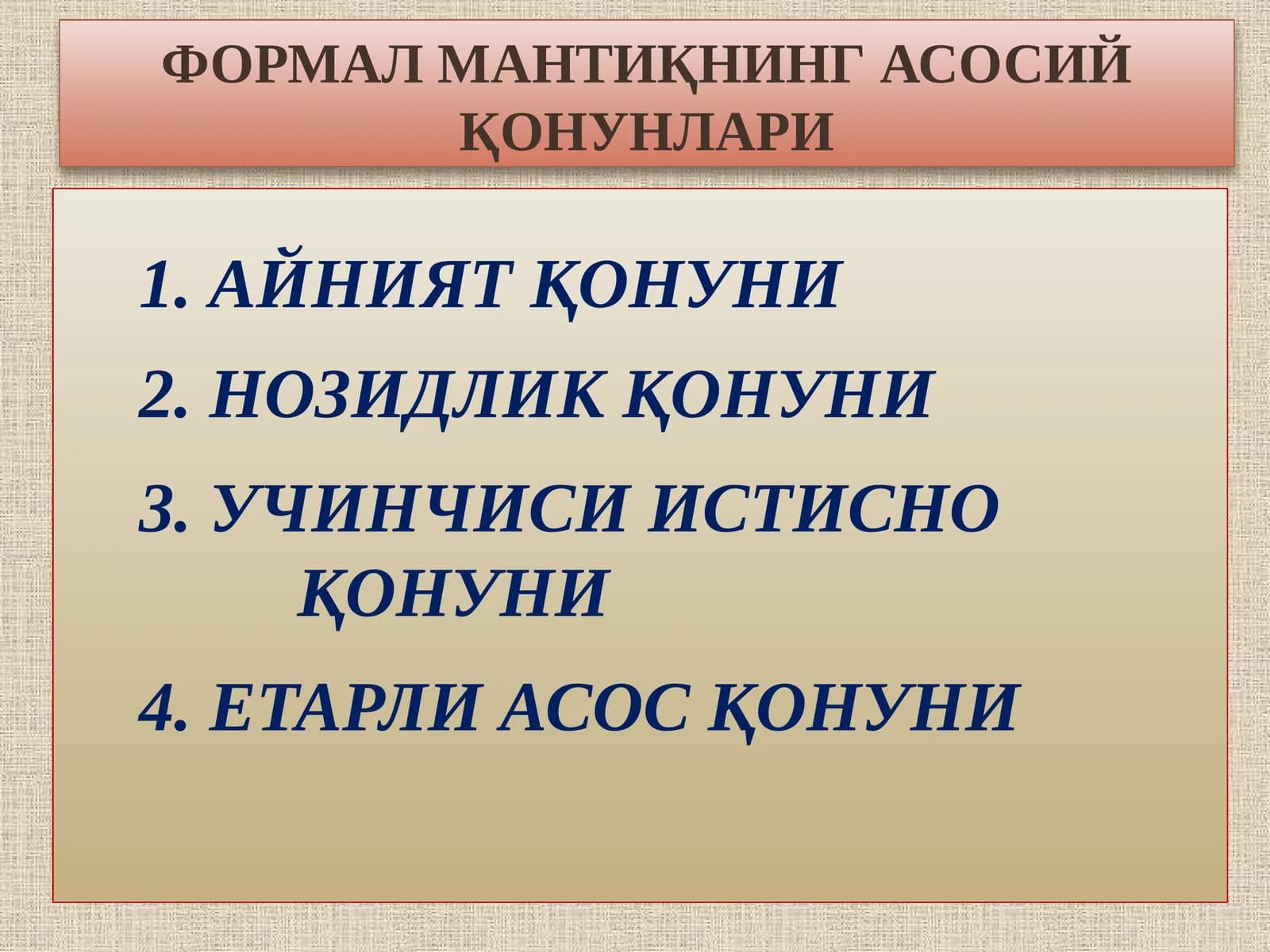 Формал Мантиқ Қонунлари