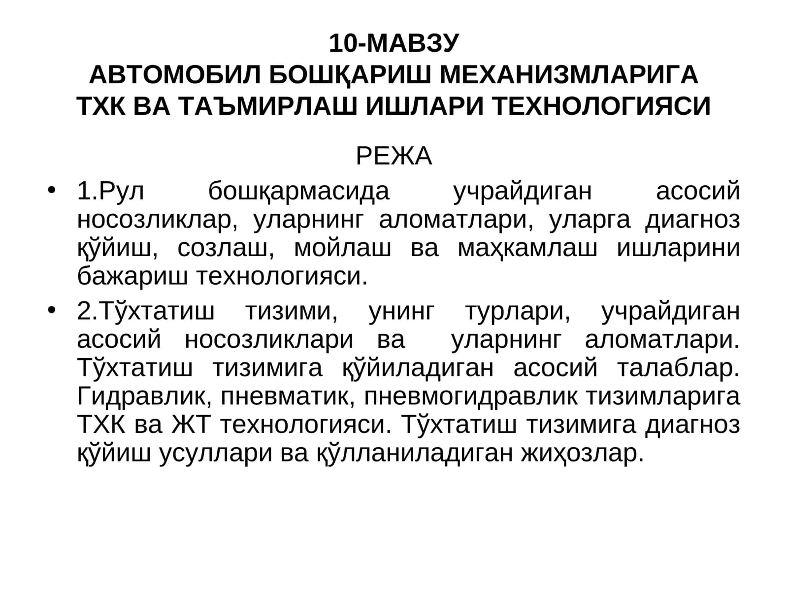 Avtomobil boshqarish qismiga txk