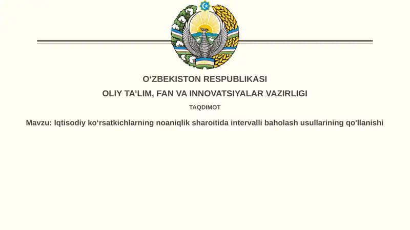 Iqtisodiy koʻrsatkichlarning noaniqlik sharoitida interval baholash usullari