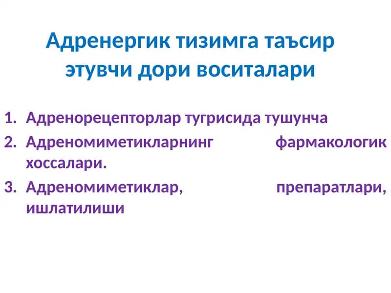 Адренергиктизимгатаъсирэтувчидоривоситалари