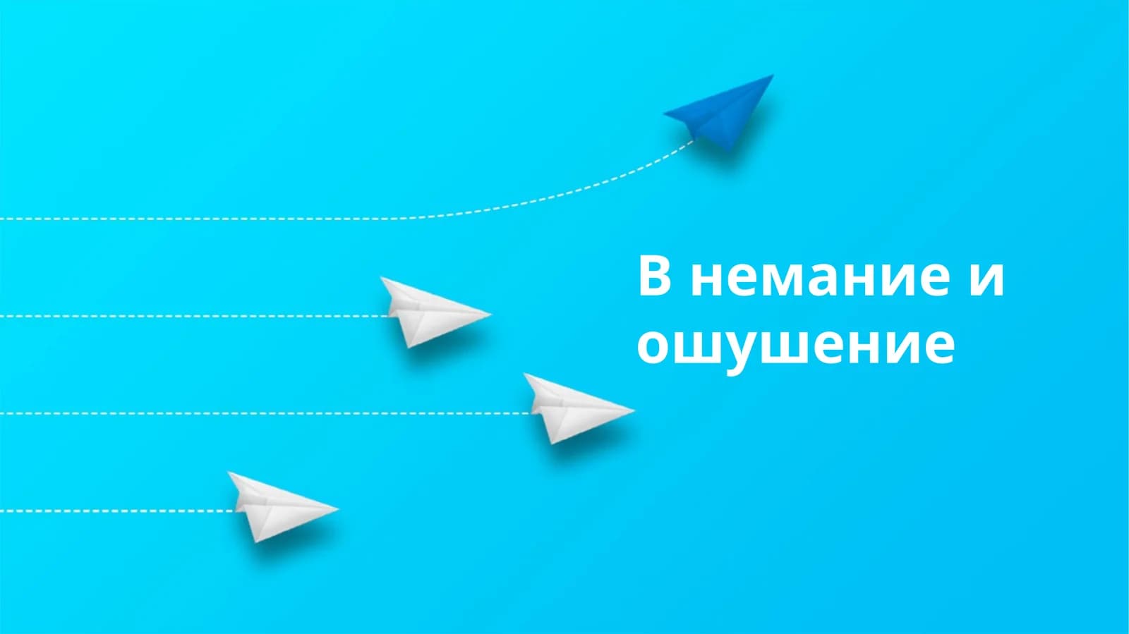 Онга мурожаат ва туйгу