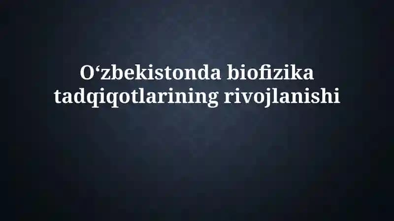 Biofizika tadqiqotlarining tarixi va rivojlanishi